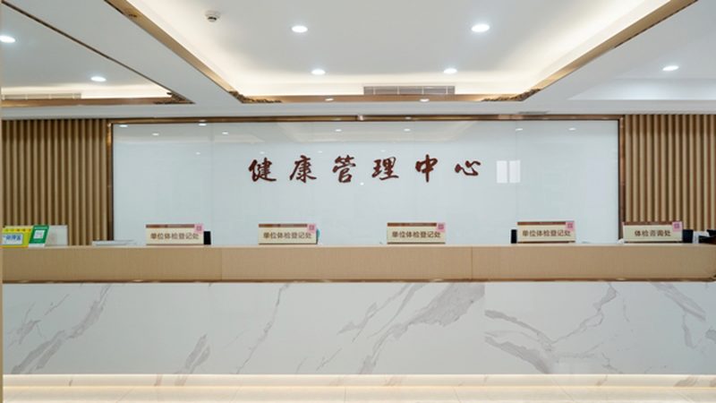 北京体检预约套餐，这些项目你了解吗？**