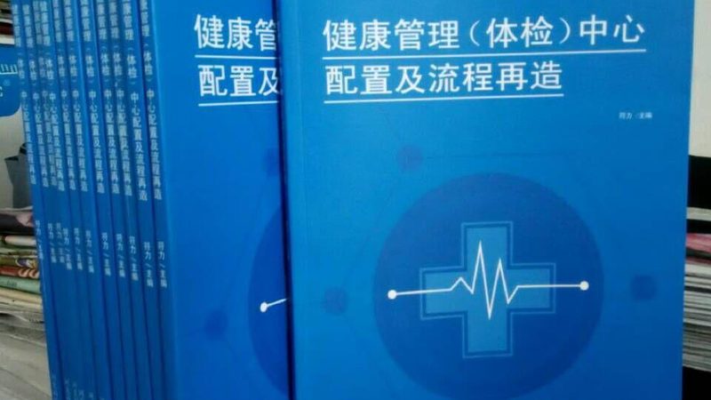 年轻女性：关注基础体检与生殖健康