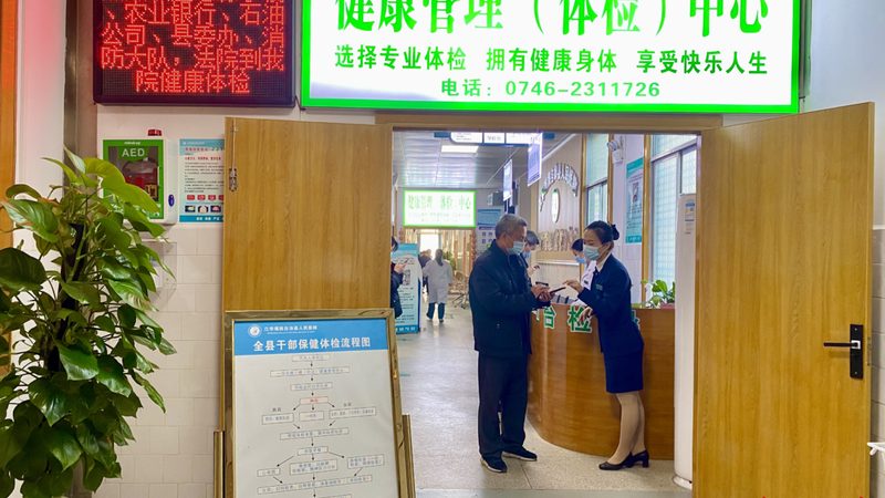 团检套餐选得好，健康保障更安心**